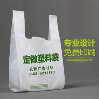 背心袋