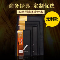 83047 商务笔记本