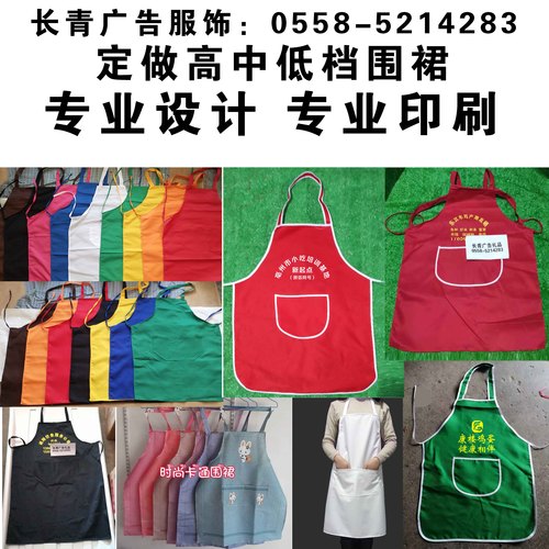 围裙群发模板222.jpg