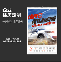 货号  挂历