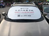 汽车遮阳挡