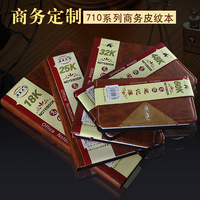 44857 商务笔记本