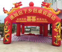 下乡包桌充气喜篷