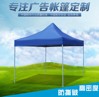 折叠帐篷