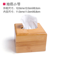 货号5706JB 小号木质抽纸盒