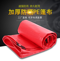 货号QL180G6258双红篷布